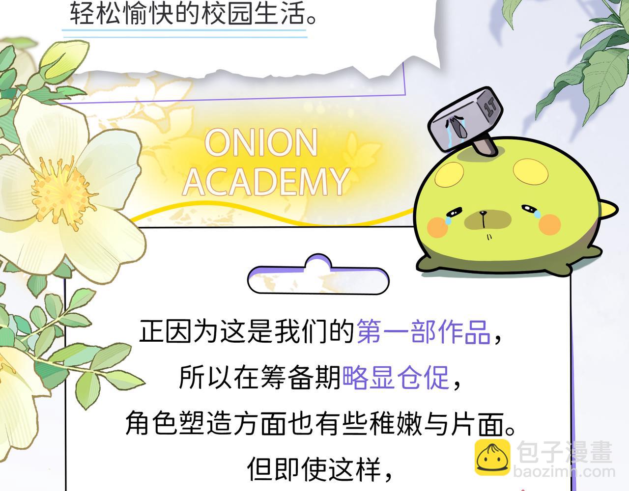 《折叠未来》陆荏嘉形象改版说明 第10页