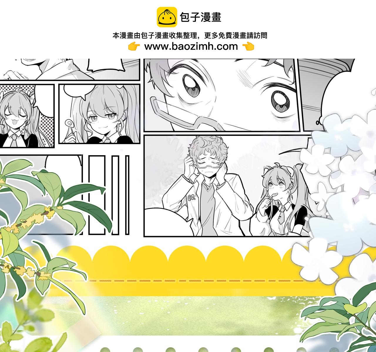 《折叠未来》陆荏嘉形象改版说明 第29页
