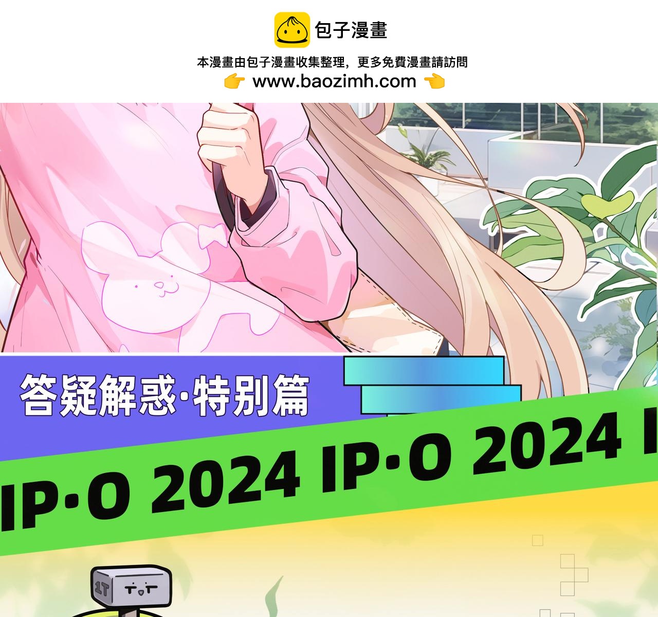 《折叠未来》陆荏嘉形象改版说明 第2页
