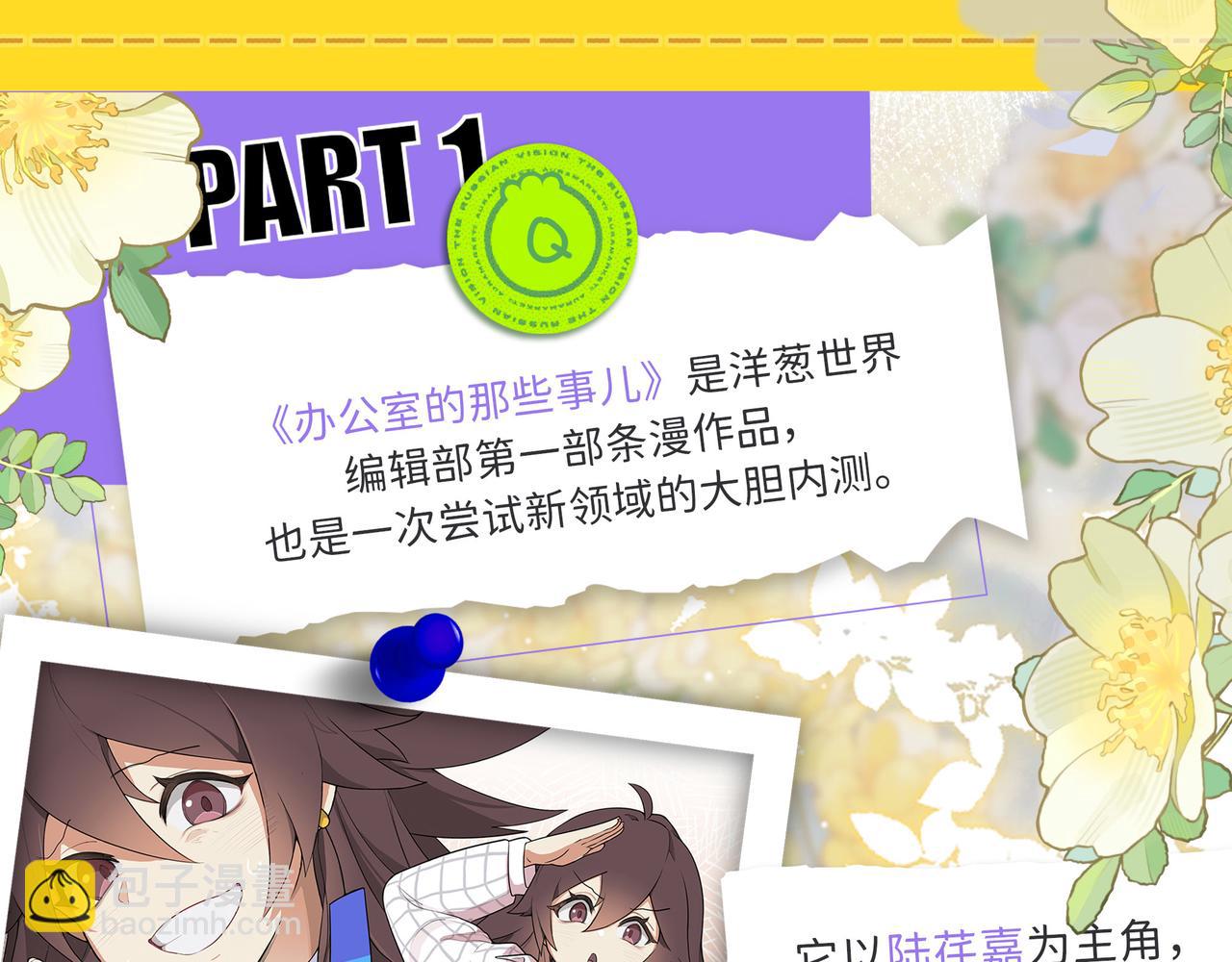《折叠未来》陆荏嘉形象改版说明 第7页
