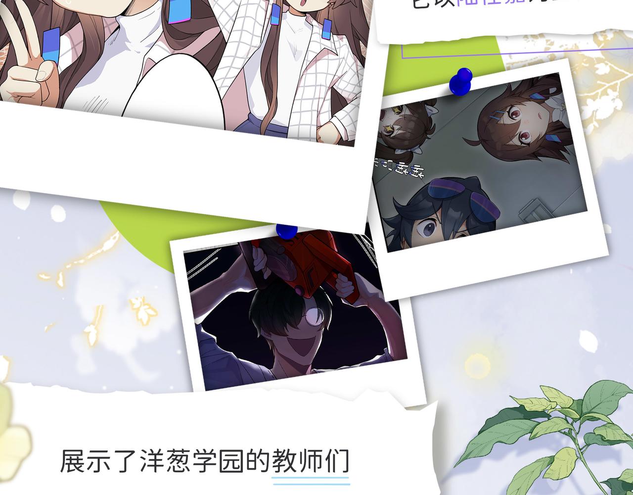 《折叠未来》陆荏嘉形象改版说明 第8页