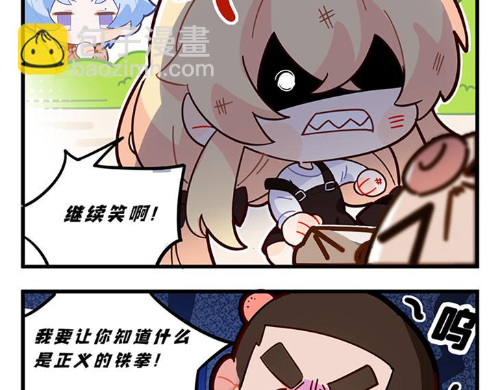 《折叠未来》番外·1 初遇！幼年暴龙陆！ 第10页