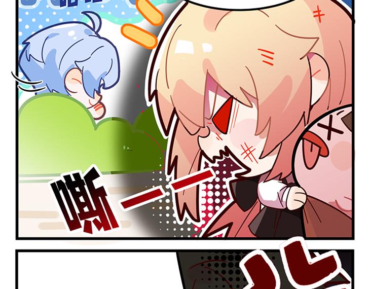 《折叠未来》番外·1 初遇！幼年暴龙陆！ 第13页