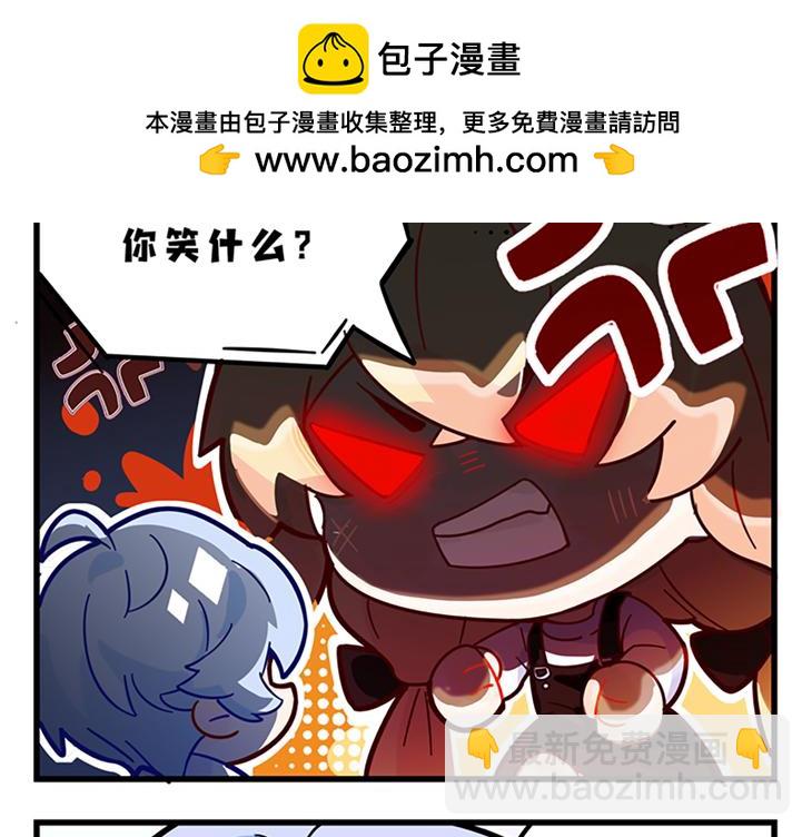 《折叠未来》番外·1 初遇！幼年暴龙陆！ 第14页