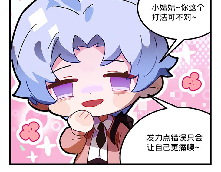 《折叠未来》番外·1 初遇！幼年暴龙陆！ 第15页