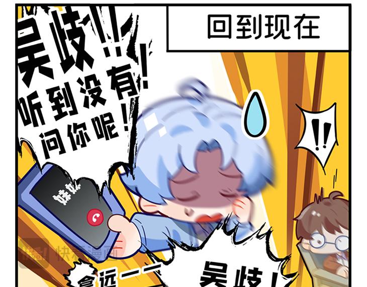 《折叠未来》番外·1 初遇！幼年暴龙陆！ 第17页