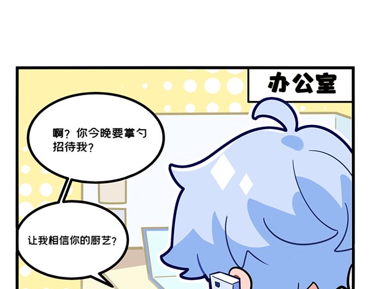 《折叠未来》番外·1 初遇！幼年暴龙陆！ 第1页