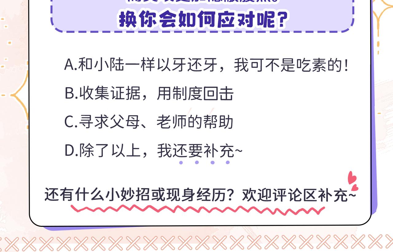 《折叠未来》番外·1 初遇！幼年暴龙陆！ 第21页