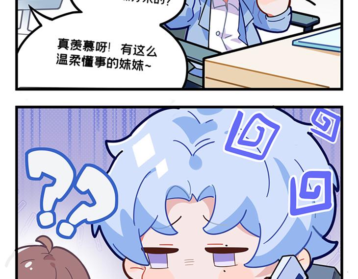 《折叠未来》番外·1 初遇！幼年暴龙陆！ 第4页