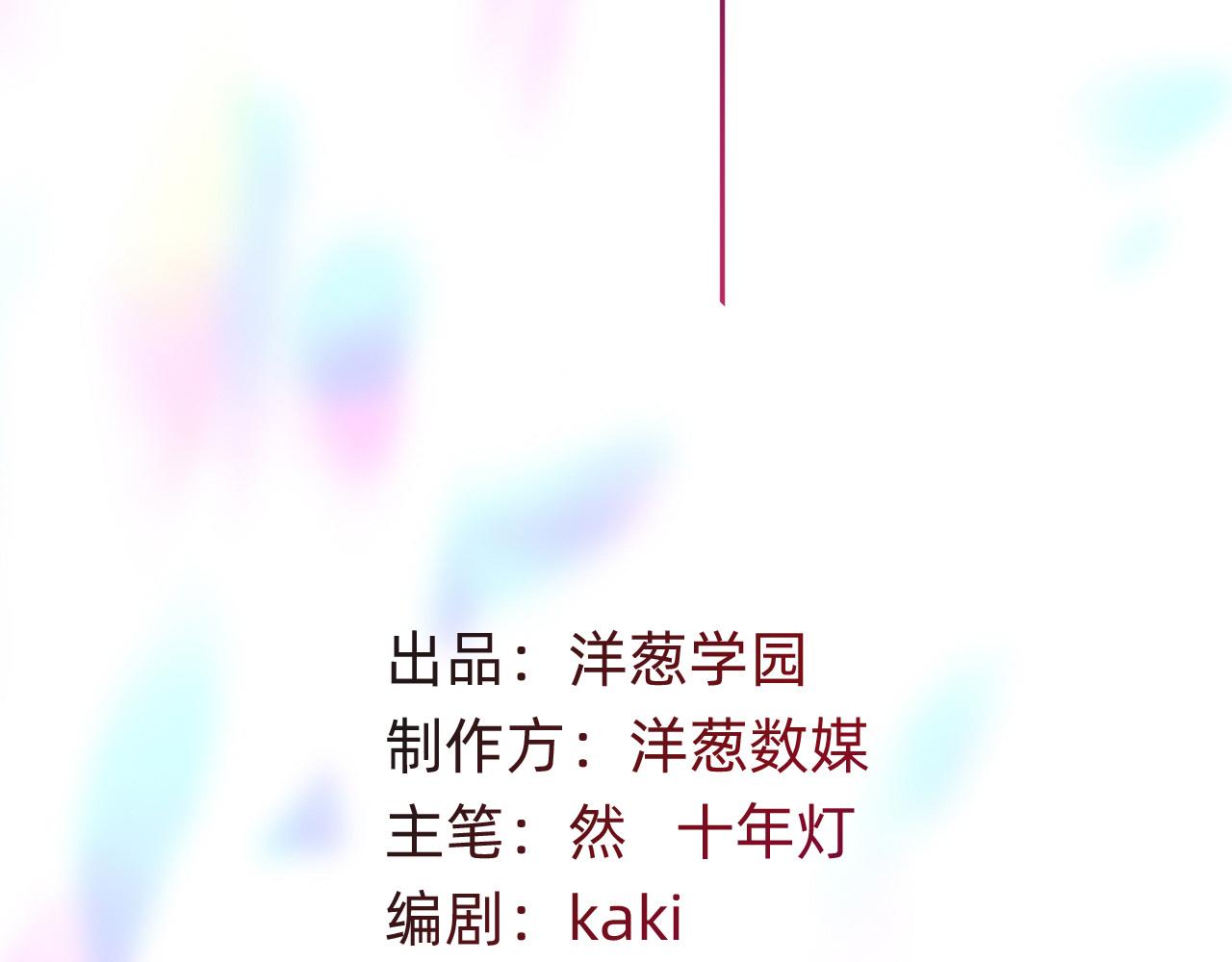 《折叠未来》第7话 狭路！危局！巷战！ 第15页