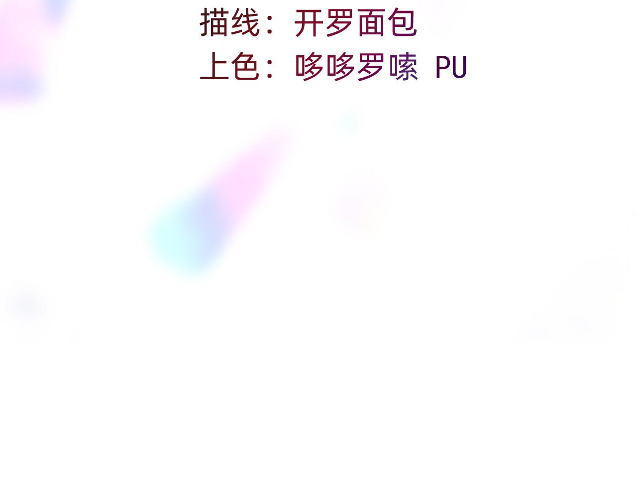 《折叠未来》第7话 狭路！危局！巷战！ 第16页