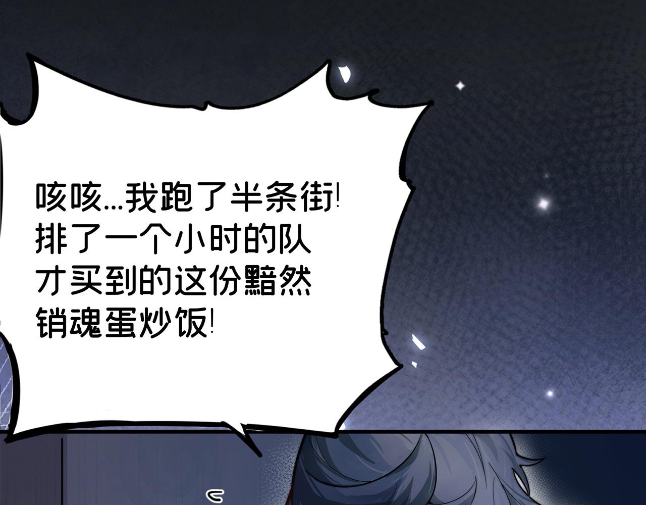 《折叠未来》第7话 狭路！危局！巷战！ 第23页