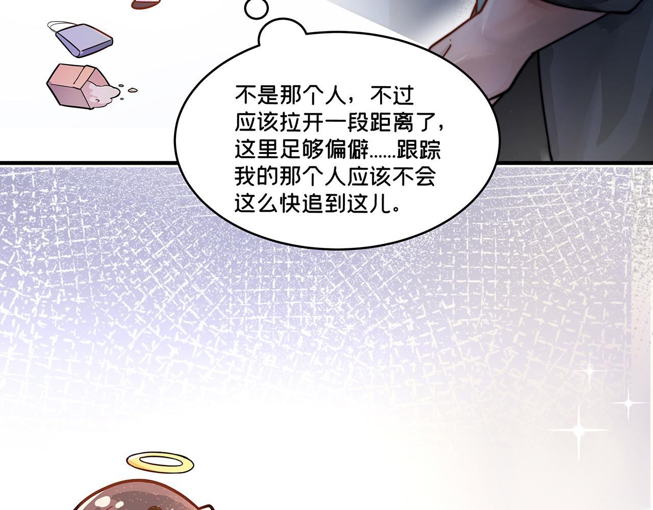 《折叠未来》第7话 狭路！危局！巷战！ 第25页