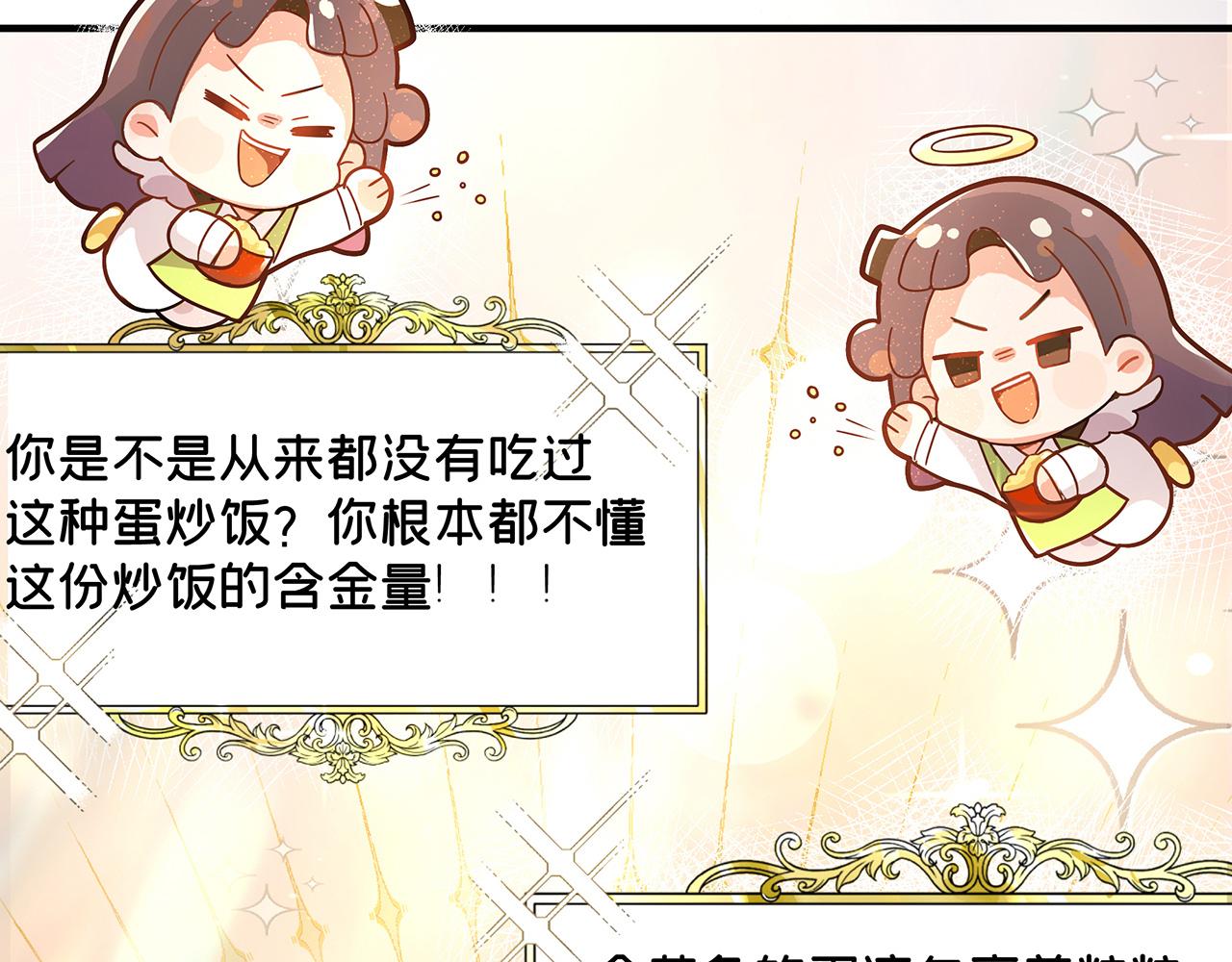 《折叠未来》第7话 狭路！危局！巷战！ 第26页