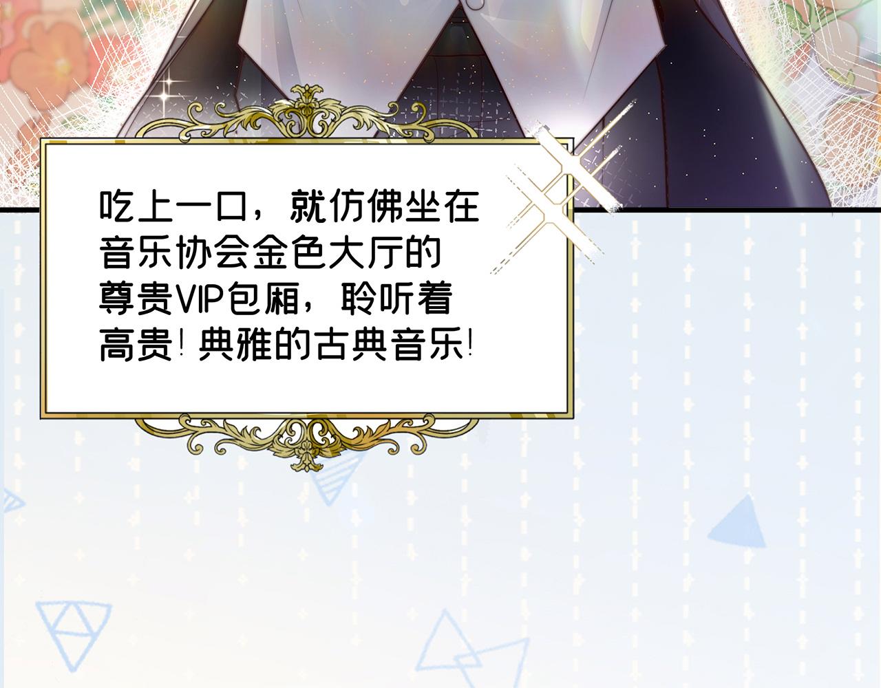 《折叠未来》第7话 狭路！危局！巷战！ 第29页