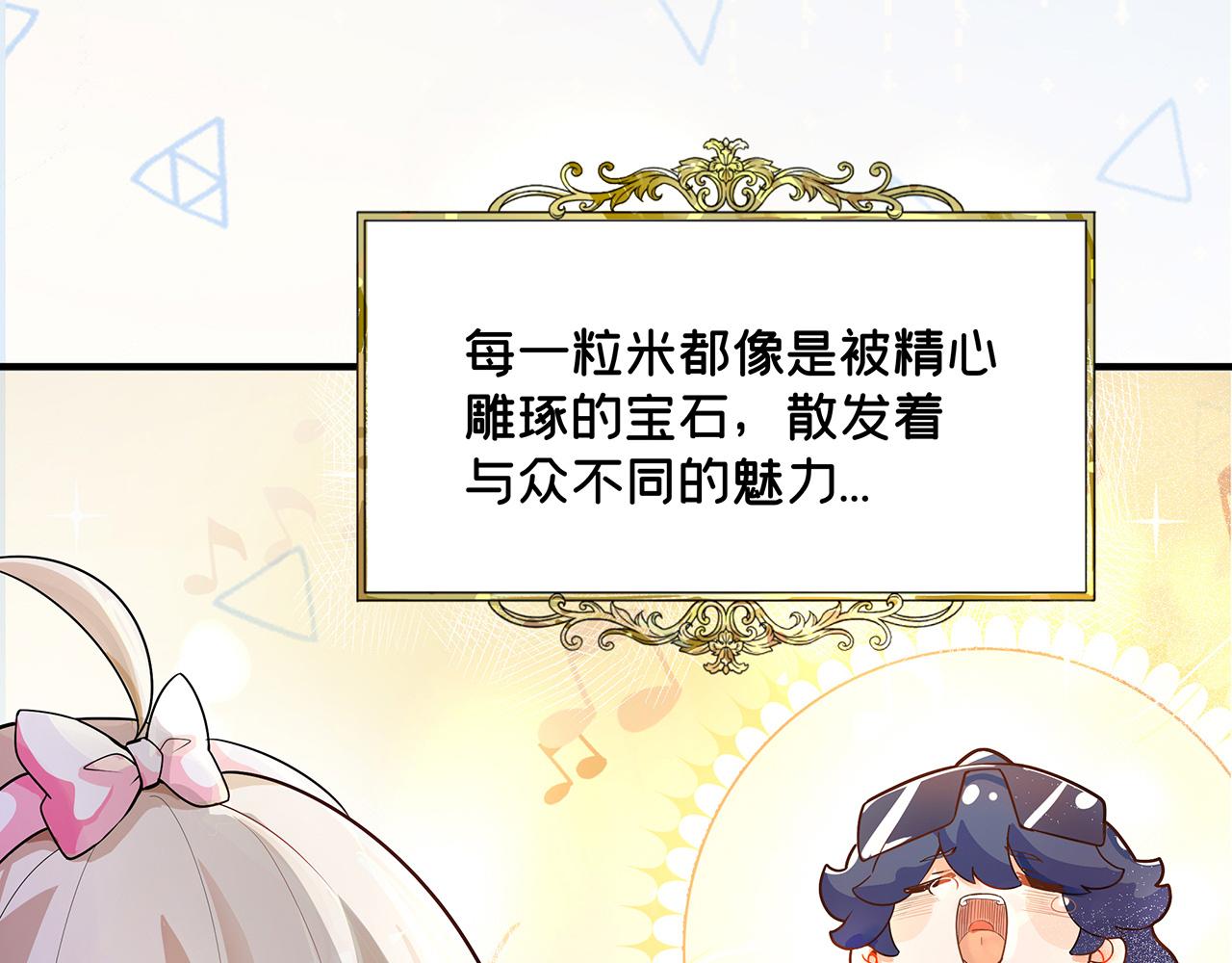 《折叠未来》第7话 狭路！危局！巷战！ 第30页