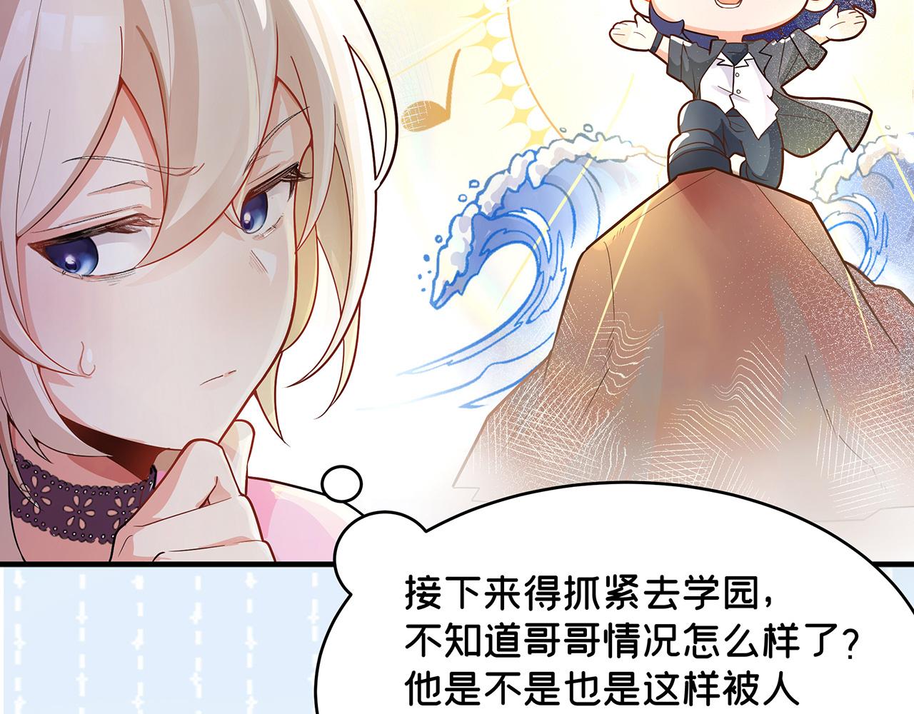 《折叠未来》第7话 狭路！危局！巷战！ 第31页