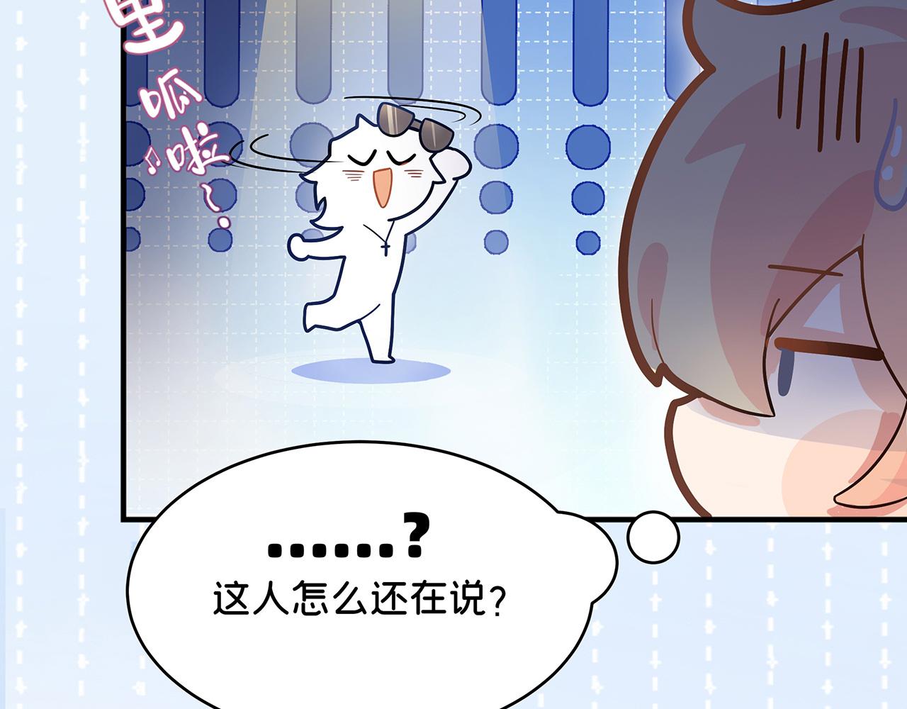 《折叠未来》第7话 狭路！危局！巷战！ 第33页