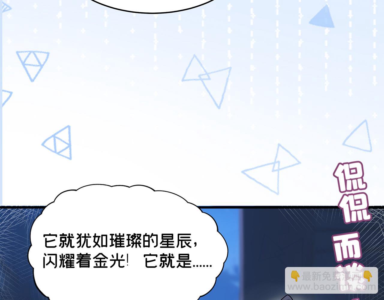 《折叠未来》第7话 狭路！危局！巷战！ 第34页