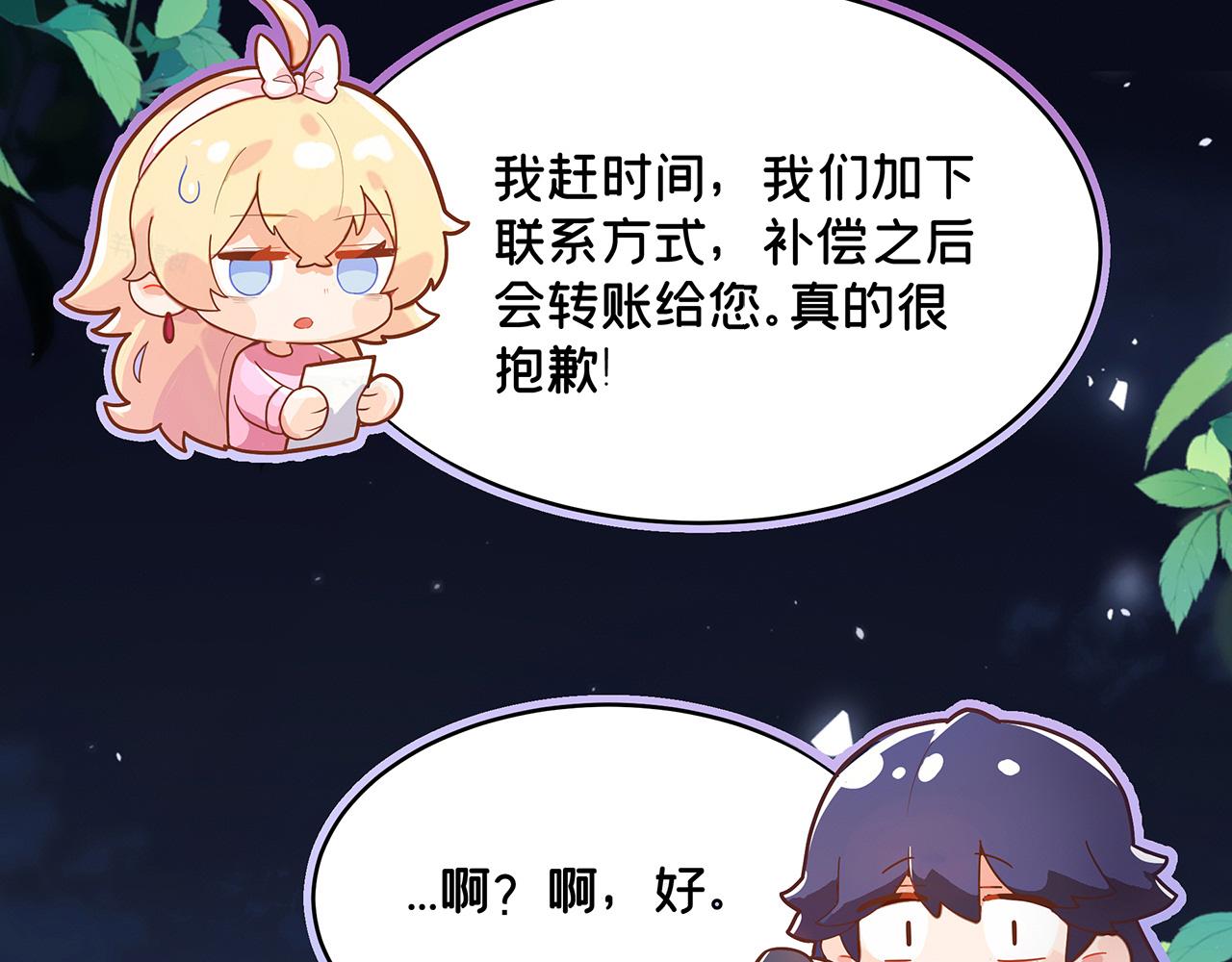 《折叠未来》第7话 狭路！危局！巷战！ 第37页