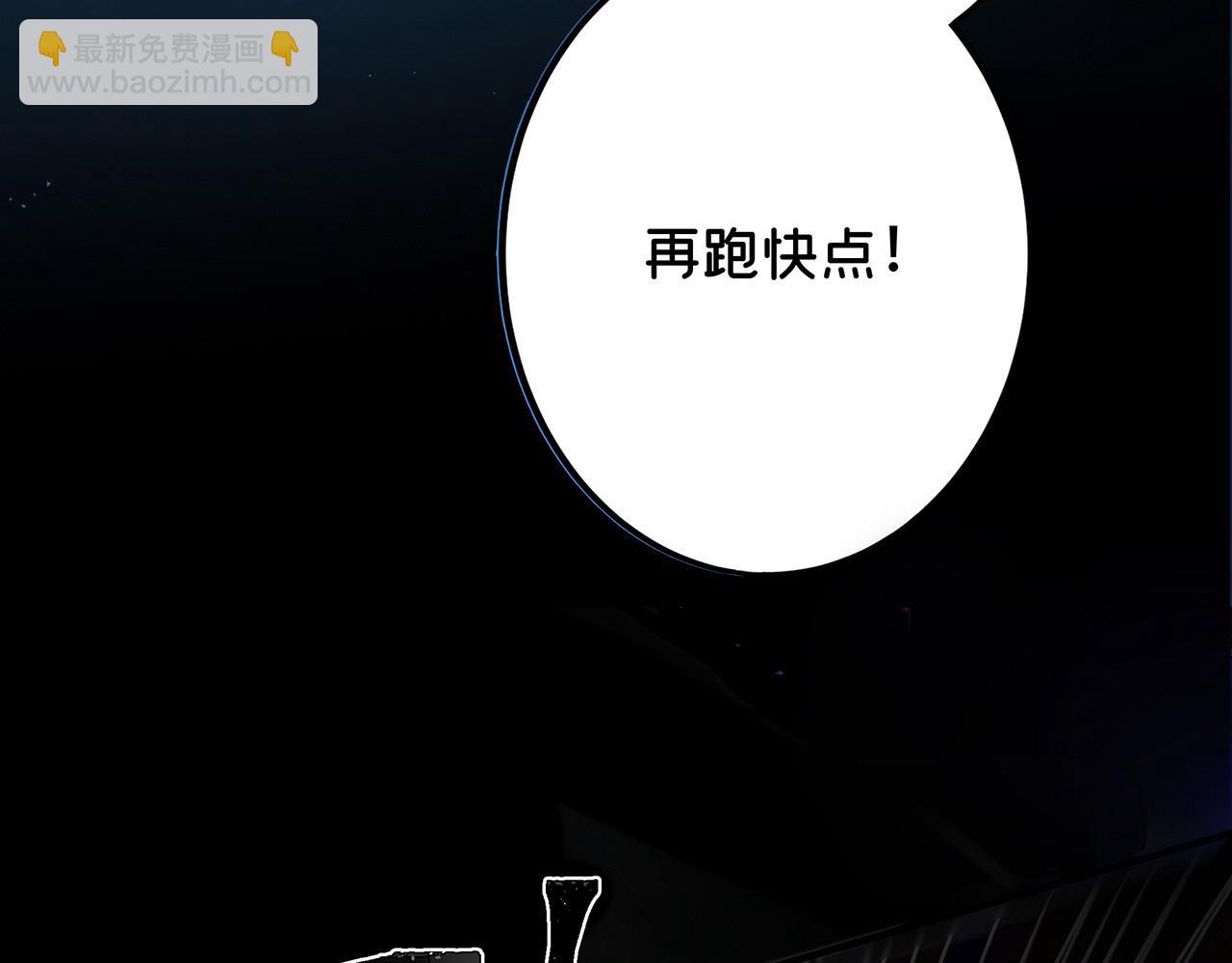 《折叠未来》第7话 狭路！危局！巷战！ 第3页