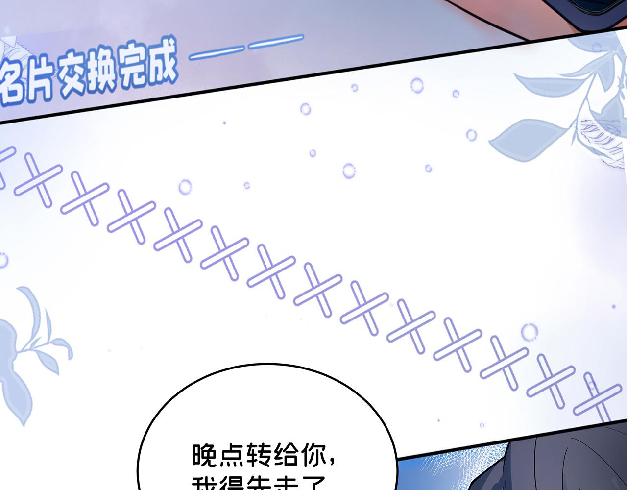 《折叠未来》第7话 狭路！危局！巷战！ 第41页
