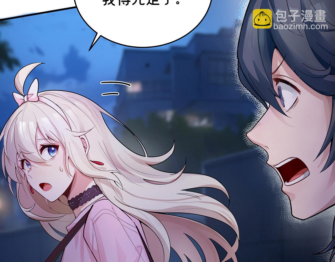 《折叠未来》第7话 狭路！危局！巷战！ 第42页