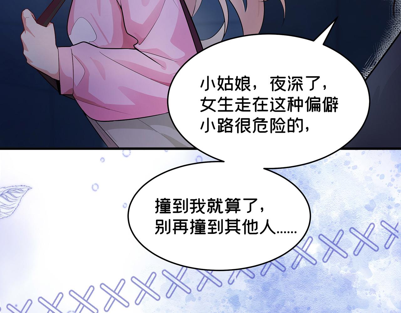 《折叠未来》第7话 狭路！危局！巷战！ 第43页