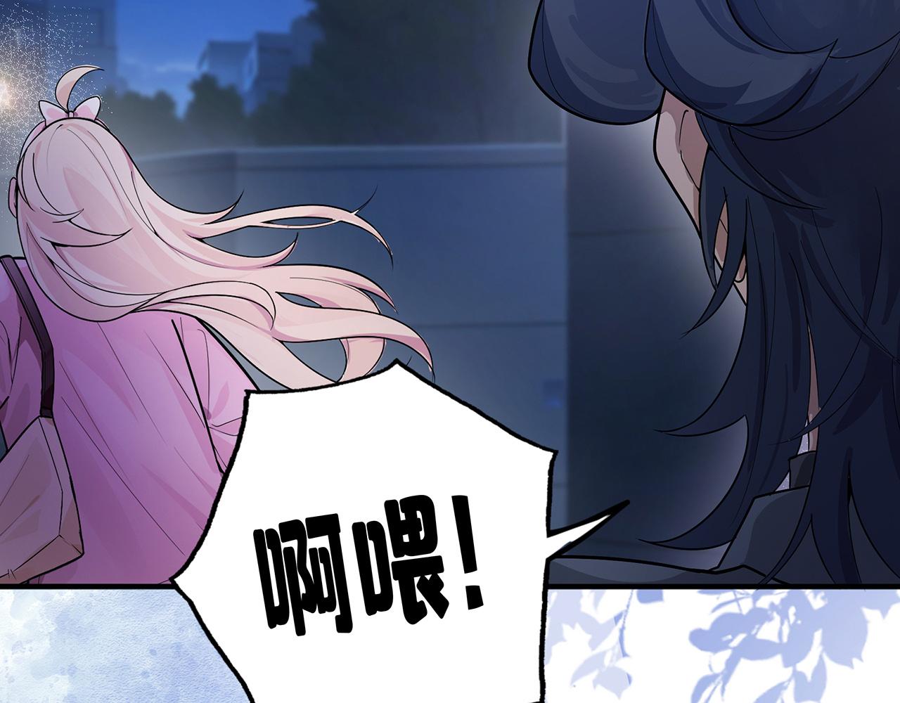 《折叠未来》第7话 狭路！危局！巷战！ 第45页