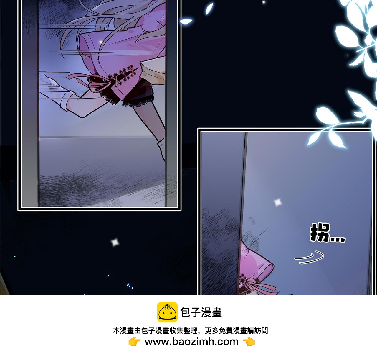 《折叠未来》第7话 狭路！危局！巷战！ 第50页