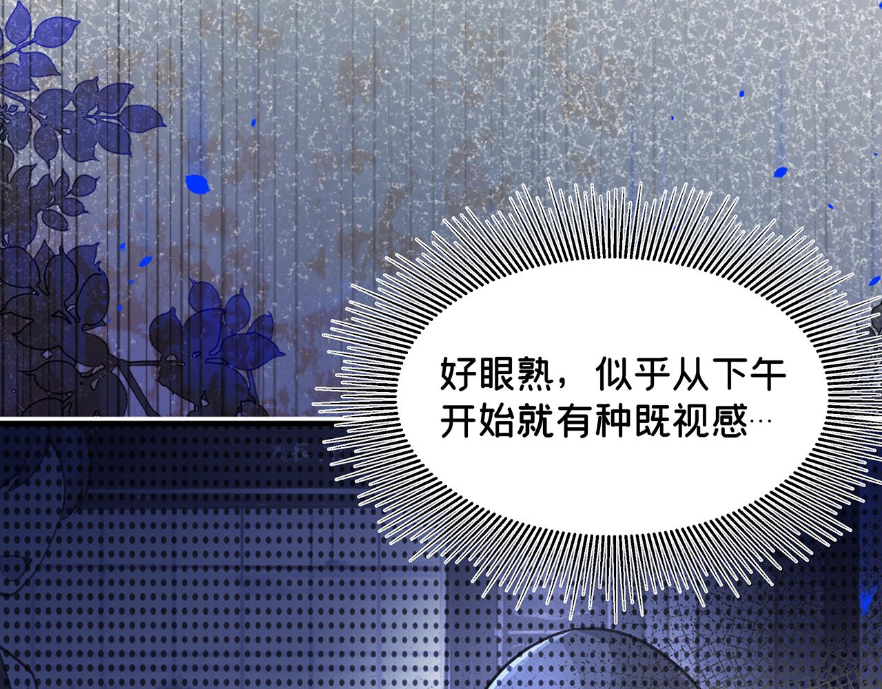 《折叠未来》第6话 疑云未平，又陷危机 第15页