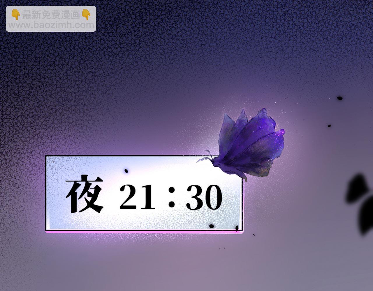 《折叠未来》第6话 疑云未平，又陷危机 第25页