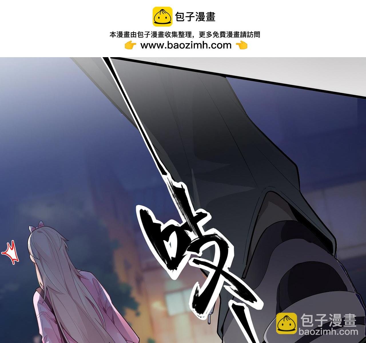 《折叠未来》第6话 疑云未平，又陷危机 第2页