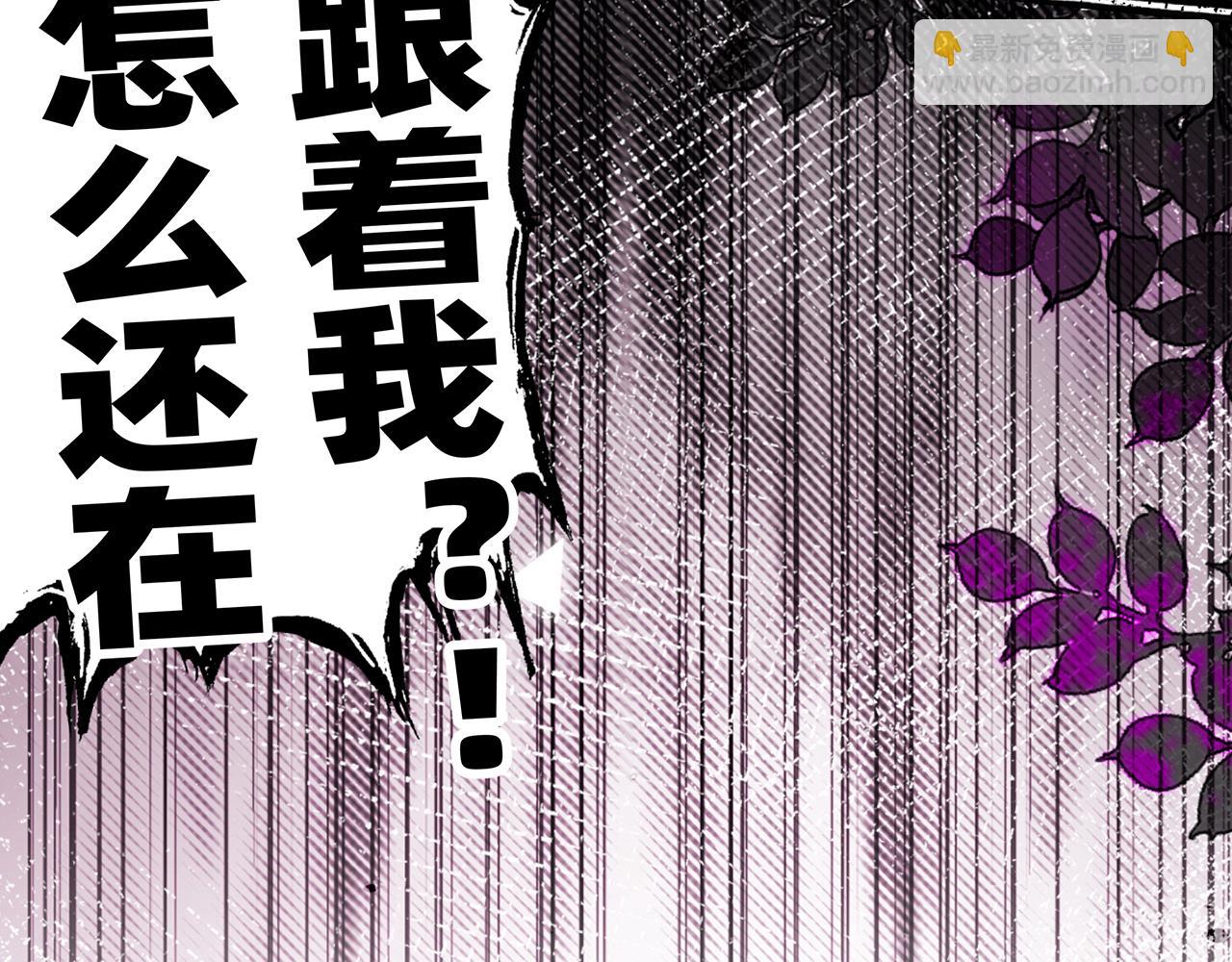 《折叠未来》第6话 疑云未平，又陷危机 第42页