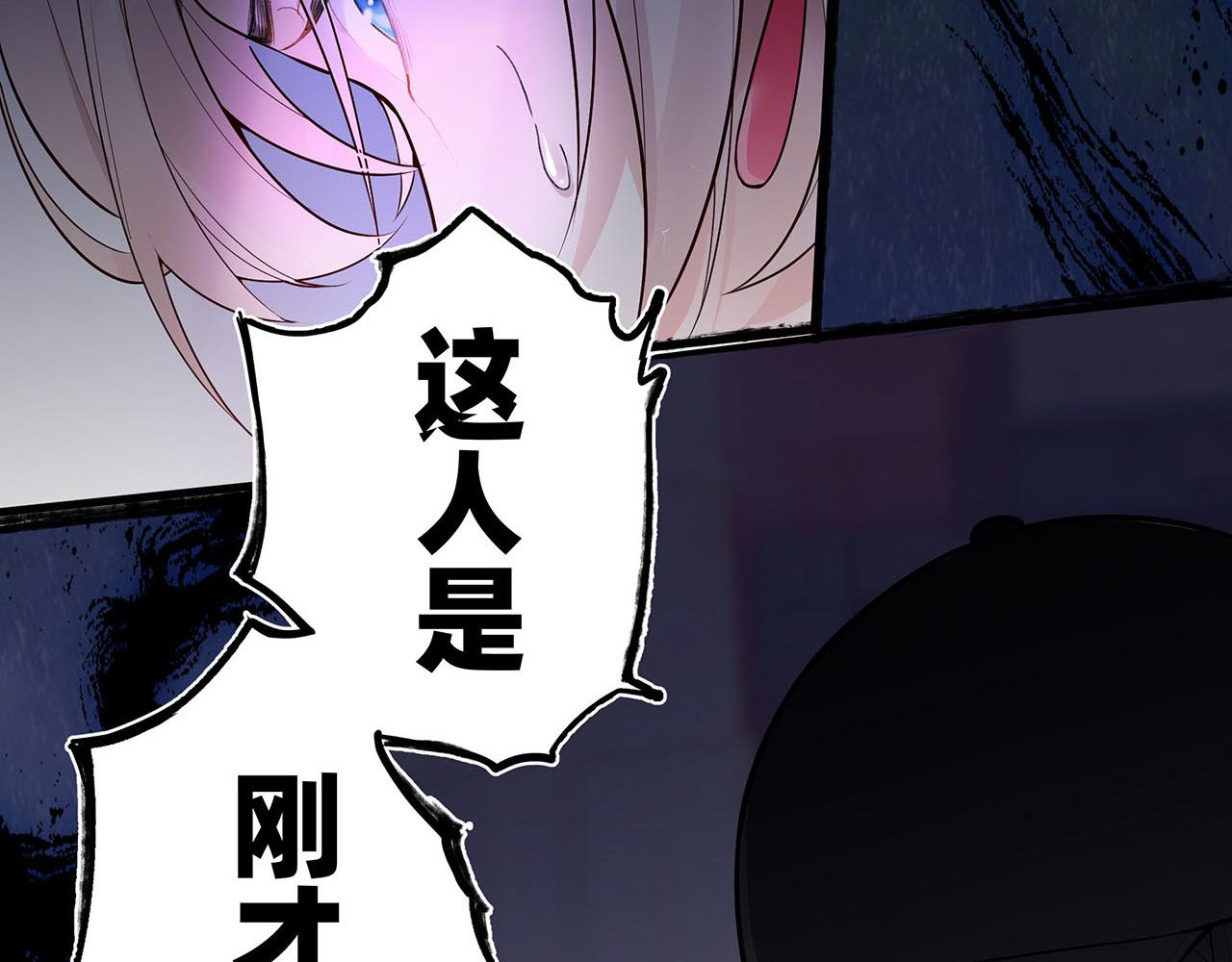 《折叠未来》第6话 疑云未平，又陷危机 第4页