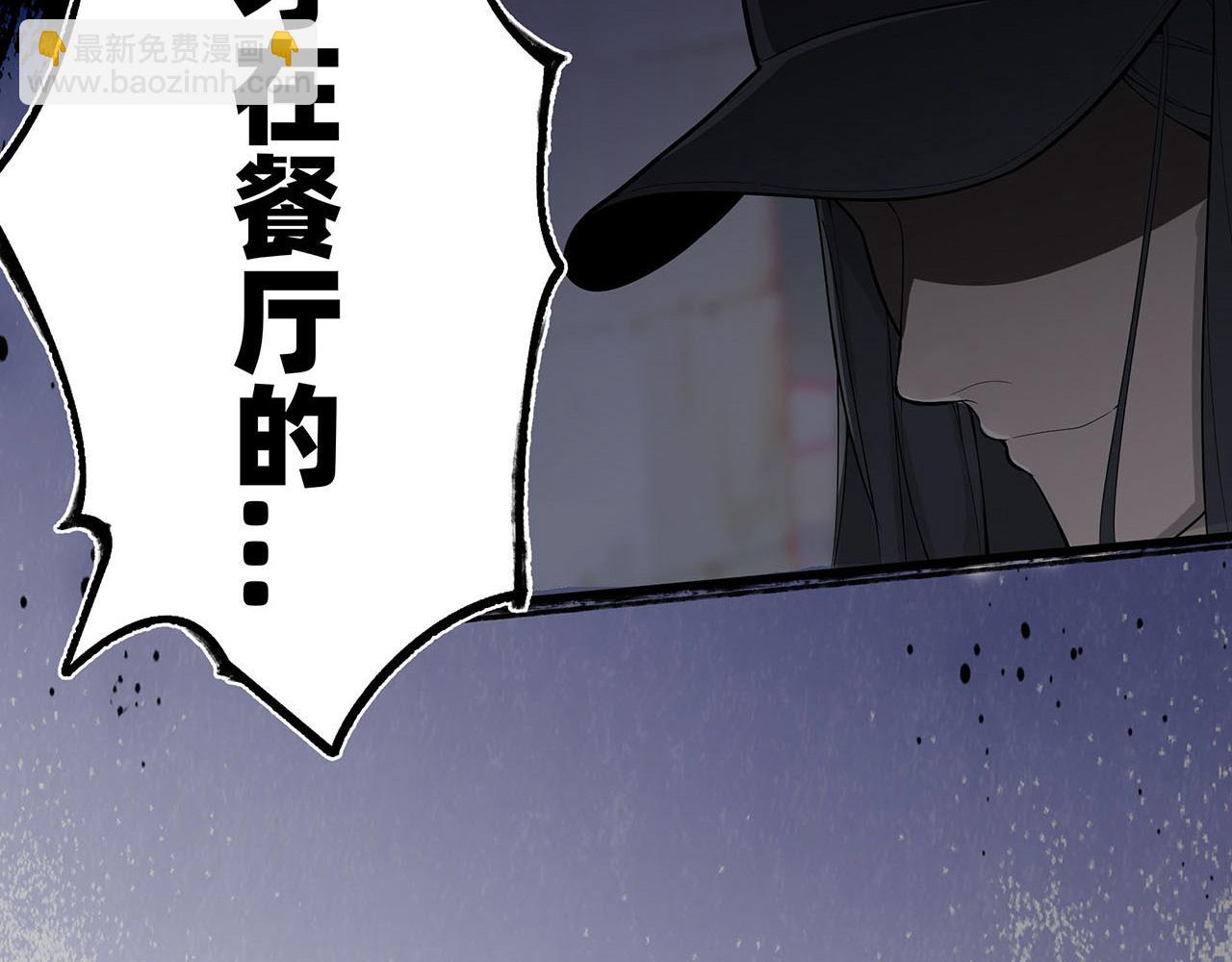 《折叠未来》第6话 疑云未平，又陷危机 第5页