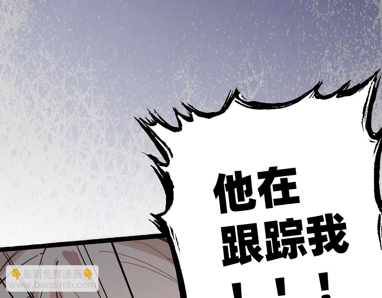 《折叠未来》第6话 疑云未平，又陷危机 第6页