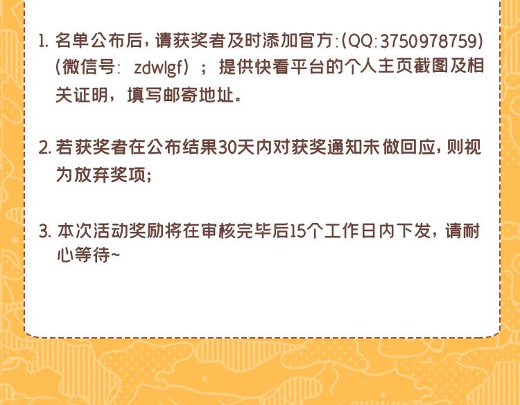 《折叠未来》折叠未来，厨力大赛-结果公布 第16页