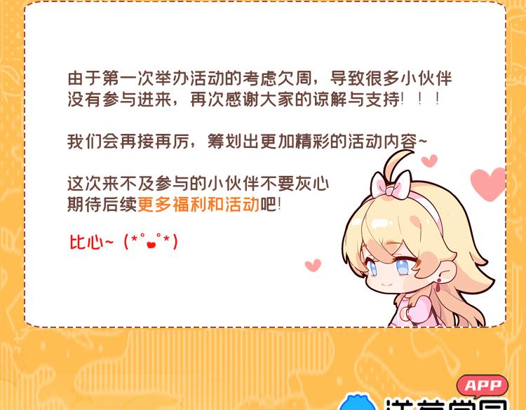 《折叠未来》折叠未来，厨力大赛-结果公布 第17页