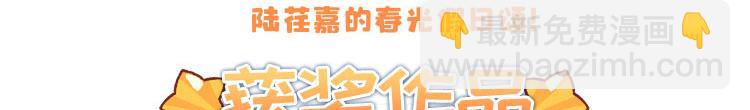 《折叠未来》折叠未来，厨力大赛-结果公布 第3页