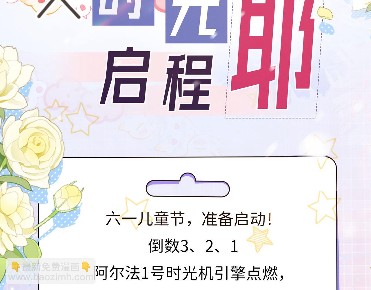 《折叠未来》【福利图】六一快乐！ 第3页
