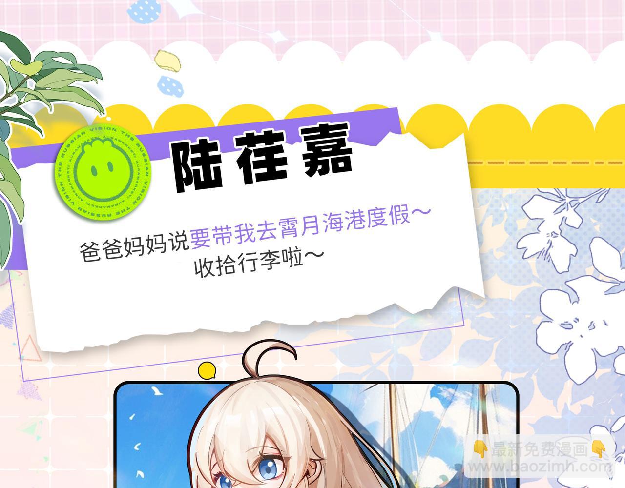 《折叠未来》【福利图】六一快乐！ 第5页