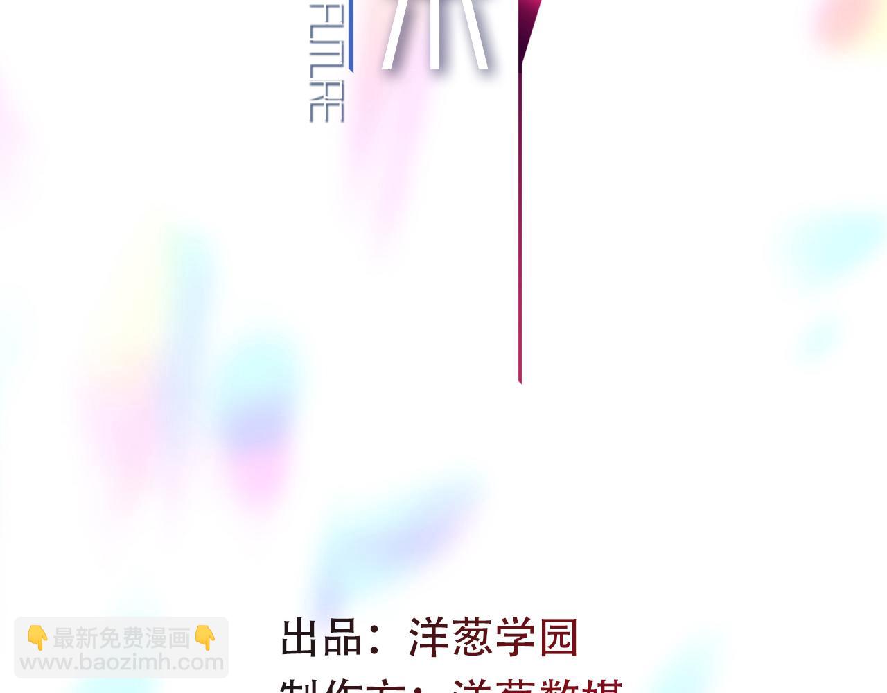 《折叠未来》第9话 狭路！危局！巷战！ 第12页