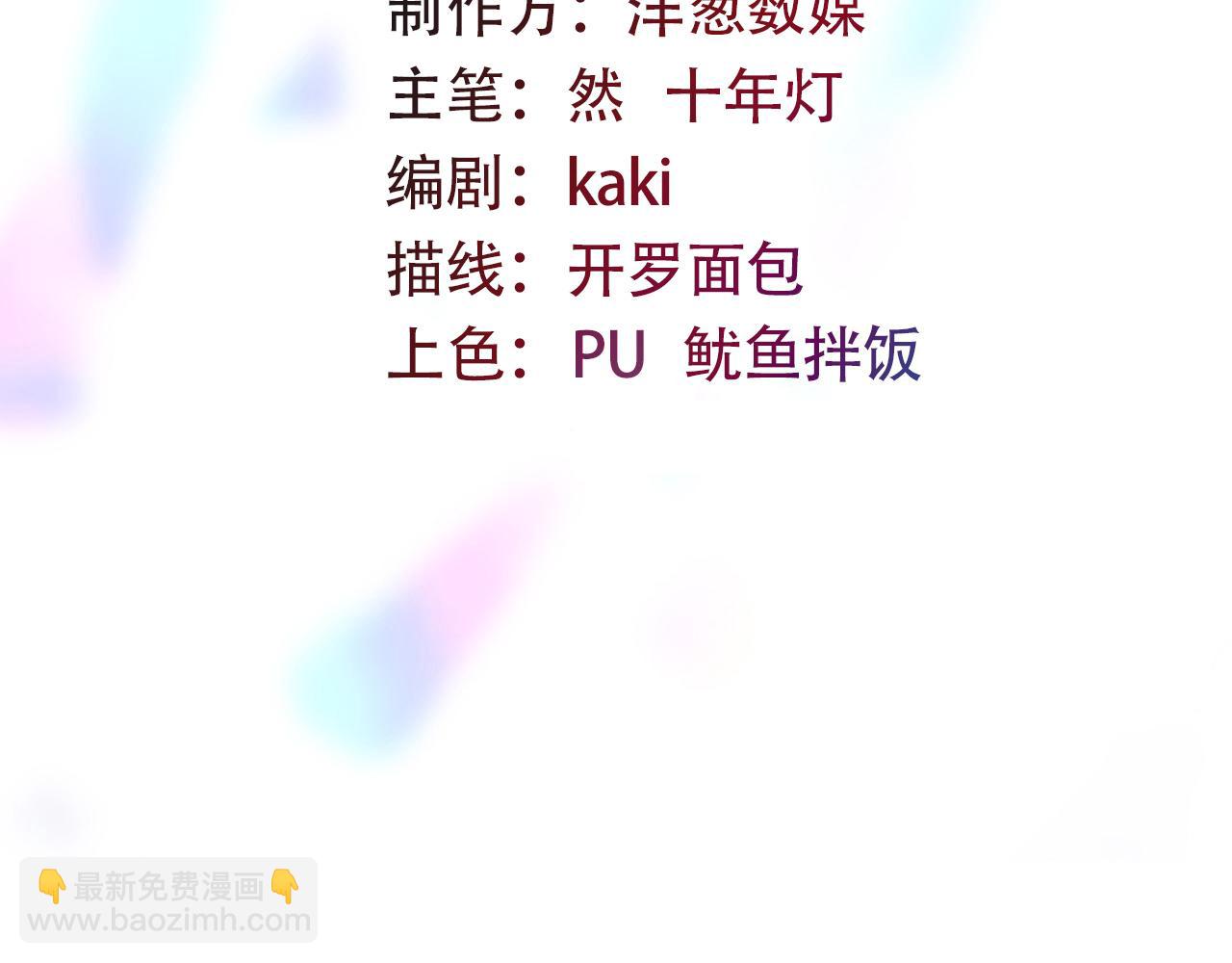《折叠未来》第9话 狭路！危局！巷战！ 第13页