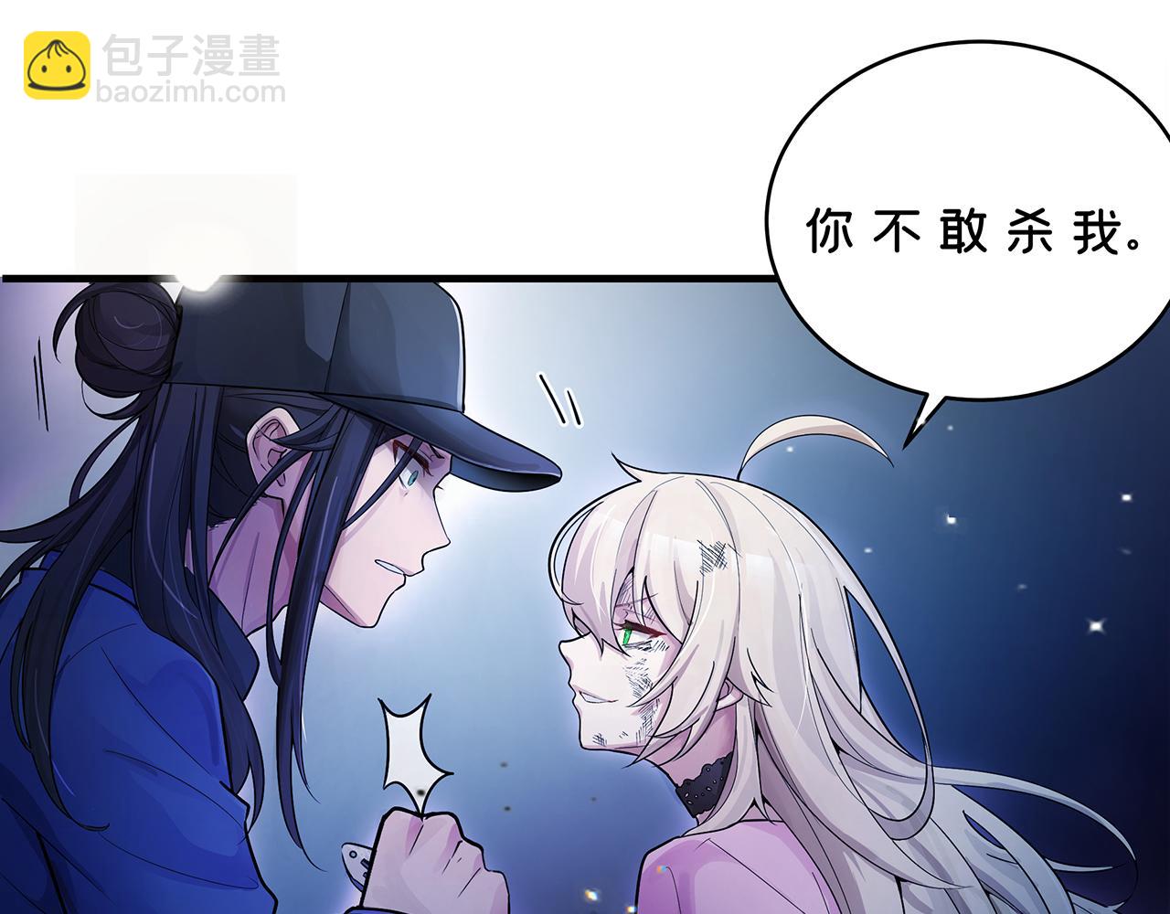《折叠未来》第9话 狭路！危局！巷战！ 第14页
