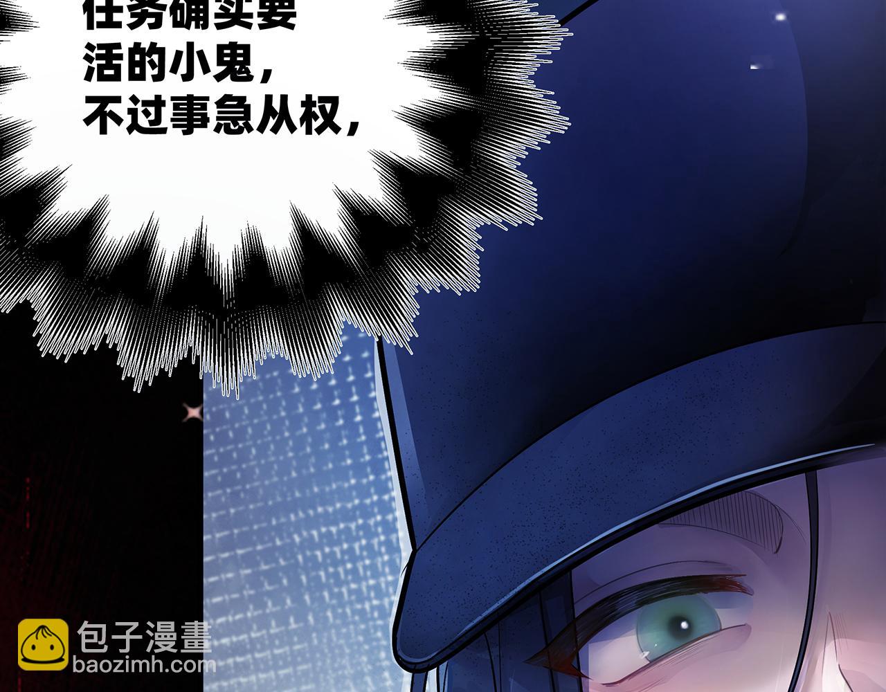 《折叠未来》第9话 狭路！危局！巷战！ 第16页