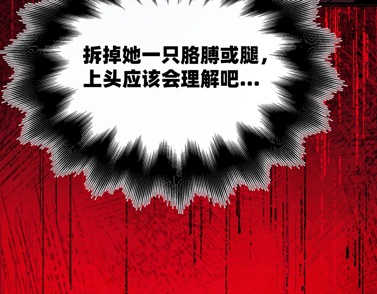 《折叠未来》第9话 狭路！危局！巷战！ 第18页