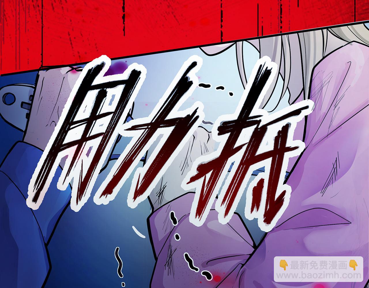 《折叠未来》第9话 狭路！危局！巷战！ 第19页