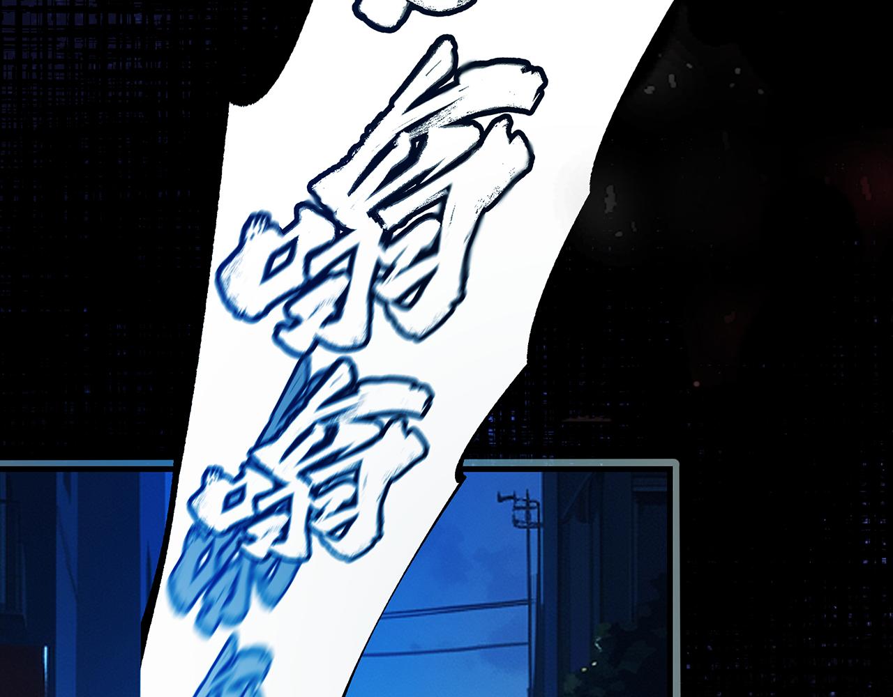《折叠未来》第9话 狭路！危局！巷战！ 第23页