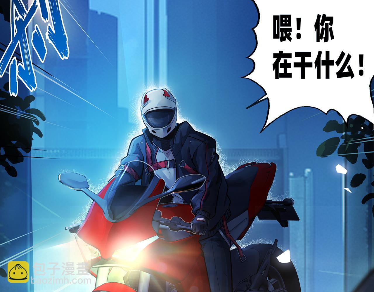 《折叠未来》第9话 狭路！危局！巷战！ 第28页
